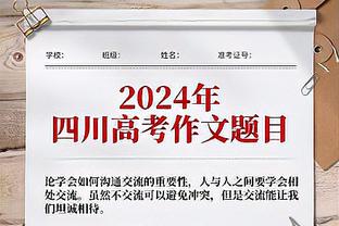 詹姆斯：防守是赢球关键 替补持续的稳定表现能帮助我们拿下比赛